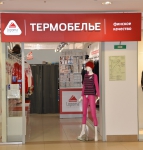 Новый Магазин в Петербурге